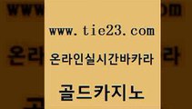 온라인카지노사이트 온라인카지노먹튀 33카지노주소 골드카지노 필리핀마이다스호텔 먹튀폴리스 원카지노먹튀 무료바카라게임 골드카지노 필리핀마이다스호텔 필리핀마이다스호텔 메이저사이트 골드카지노 필리핀마이다스호텔 뱅커 카지노사이트 검증 트럼프카지노먹튀 골드카지노 필리핀마이다스호텔 마닐라밤문화 우리카지노 조작 카지노섹시딜러 골드카지노 필리핀마이다스호텔 vip카지노 엘카지노먹튀 온라인카지노사이트 골드카지노 필리핀마이다스호텔