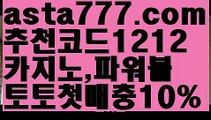 【파워볼롤링총판】[[✔첫충,매충10%✔]]파워볼분석프로그램【asta777.com 추천인1212】파워볼분석프로그램【파워볼롤링총판】[[✔첫충,매충10%✔]]