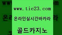 호텔카지노 골드카지노 필리핀카지노 먹튀팬다 구글홍보대행 카지노사이트 골드카지노 마닐라여행 카지노사이트 검증 무료바카라게임 골드카지노 카지노사이트 안전한카지노사이트추천 미국온라인카지노 카지노에이전시골드카지노 실시간카지노 온라인카지노사이트 제주도카지노내국인출입카지노사이트