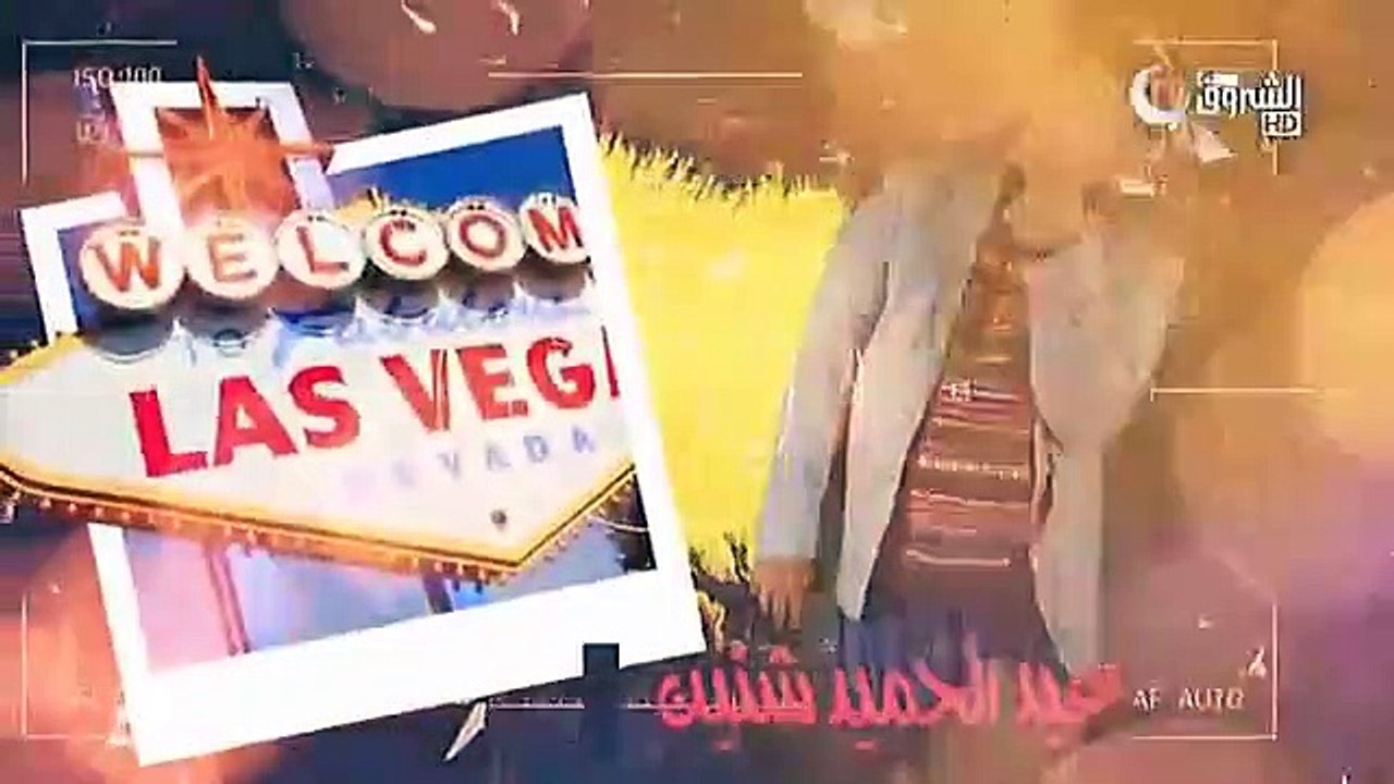 بلا حدود - الحلقة 9 التاسعة  _ رمضان 2019 _ Missio(360P)