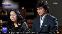 [투데이 연예톡톡] 배우 박해미, 결혼 25년만 협의 이혼