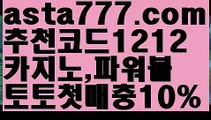 【파워볼사다리작업】[[✔첫충,매충10%✔]]파워볼하는법【asta777.com 추천인1212】파워볼하는법 ✅ 파워볼 ౯파워볼예측 ❎파워볼사다리  ౯파워볼필승법౯ 동행복권파워볼✅ 파워볼예측프로그램 ❎파워볼알고리즘 ✳파워볼대여 ౯파워볼하는법౯ 파워볼구간❇【파워볼사다리작업】[[✔첫충,매충10%✔]]