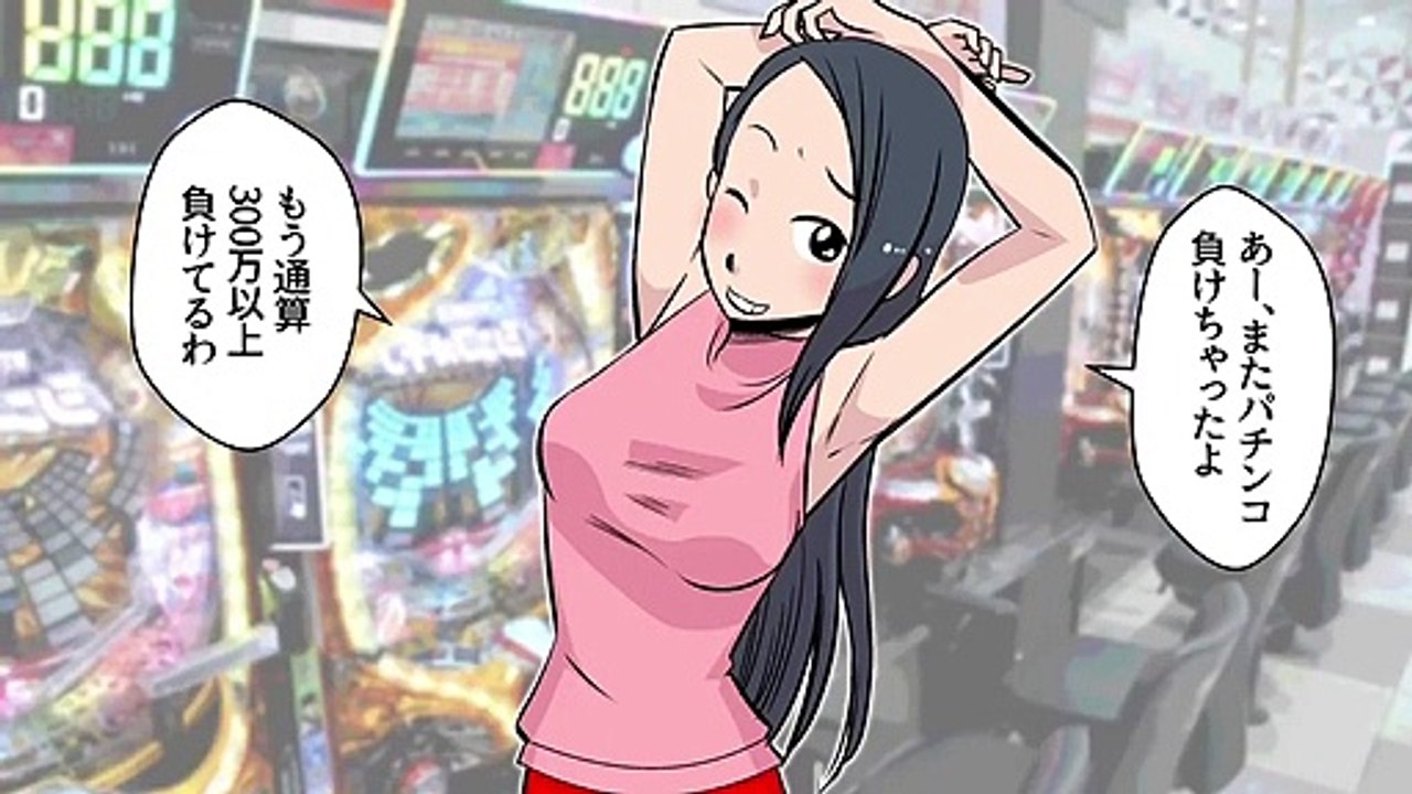 パチンコの闇を漫画にしてみた(マンガで分かる) jua