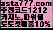 【파워볼사다리작업】[[✔첫충,매충10%✔]]토토파워볼하는법【asta777.com 추천인1212】토토파워볼하는법  ✅파워볼✅ 파워볼예측❇ 파워볼사다리  ❎파워볼필승법ಝ 동행복권파워볼 ❇파워볼예측프로그램✳ 파워볼알고리즘 ಝ파워볼대여✅ 파워볼하는법 ಝ파워볼구간 【파워볼사다리작업】[[✔첫충,매충10%✔]]