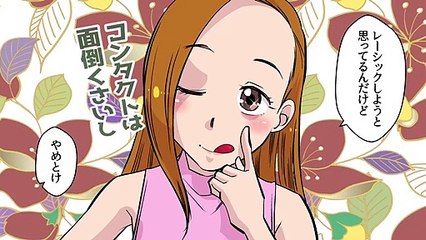 レーシックの闇を漫画化してみた(マンガでわかる) HD