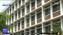 [뉴스터치] '스승의 날' 700개 학교 휴업…
