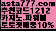 【파워볼하는법】[[✔첫충,매충10%✔]]파워볼롤링총판【asta777.com 추천인1212】파워볼롤링총판  ✅파워볼✅ 파워볼예측❇ 파워볼사다리  ❎파워볼필승법ಝ 동행복권파워볼 ❇파워볼예측프로그램✳ 파워볼알고리즘 ಝ파워볼대여✅ 파워볼하는법 ಝ파워볼구간 【파워볼하는법】[[✔첫충,매충10%✔]]