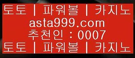 유니크카지노    ✅토토사이트|-asta999.com  ☆ 코드>>0007 ☆-|실제토토사이트|온라인토토|해외토토✅    유니크카지노