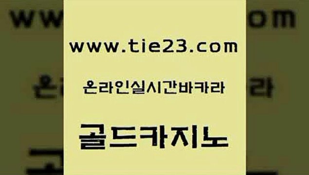 트럼프카지노먹튀 골드카지노 다이사이 바카라사이트운영 인터넷카지노사이트주소 제주도카지노 골드카지노 먹튀헌터 개츠비카지노먹튀 안전한바카라사이트 골드카지노 제주도카지노 우리카지노40프로총판모집 온카이벤트 카지노모음골드카지노 토토사이트 라이브카지노 베가스카지노제주도카지노