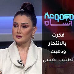 غادة عبد الرازق: فكرت بالانتحار وذهبت لطبيب نفسي