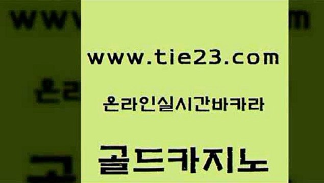 다이사이사이트주소 골드카지노 생방송카지노 트럼프카지노총판 블랙잭사이트 발리바고카지노 골드카지노 개츠비카지노 엘카지노먹튀 제주도카지노내국인출입 골드카지노 발리바고카지노 카지노에이전트 슈퍼카지노쿠폰 카지노모음골드카지노 먹튀검증업체 필고 먹튀통합검색발리바고카지노