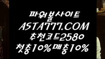 파워볼 사다리 키노사다리 엔트리파워볼분석『『→ ASTA777.COM 추천코드2580 ←』』파워볼사이트주소대중소 파워볼배팅사이트대중소 언더오버 파워볼사이트 비트코인게임파워볼 사다리언더오버 파워볼사이트 비트코인게임파워볼전용사이트  파워볼마티루틴X  제재없는파워볼 사다리재테크  파워볼재테크 파워볼유출픽 파워볼 사다리 키노사다리 대중소 파워볼양방(°→ ASTA777.COM 추천코드2580 ←°)파워볼배팅사이트파워볼전용사이트  파워볼마티루틴X  제재없는파워볼 사