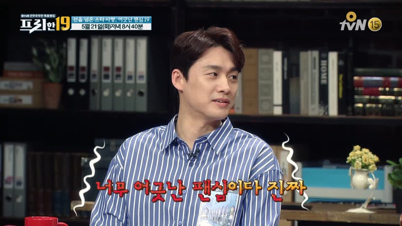 [예고] 선을 넘은 스타 사랑, 어긋난 팬심 19