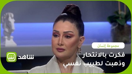غادة عبد الرازق: فكرت بالانتحار وذهبت لطبيب نفسي