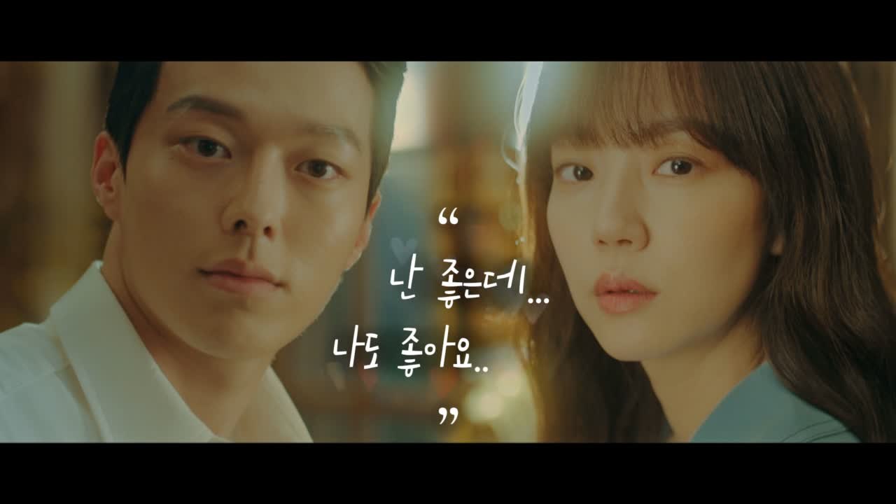 [티저] 숨 막히는 멜로 텐션 임수정♡장기용 (ft.저희도 좋아요)