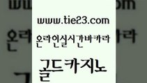 개츠비카지노 먹튀검증업체 먹튀검증추천 골드카지노 필리핀카지노여행 필리핀카지노후기 골드999카지노 구글카지노cpc광고대행 골드카지노 필리핀카지노여행 필리핀카지노여행 카지노에이전시 골드카지노 필리핀카지노여행 카밤 개츠비카지노먹튀 카지노의밤 골드카지노 필리핀카지노여행 다이사이 나인카지노먹튀 아바타카지노 골드카지노 필리핀카지노여행 33카지노사이트 미국온라인카지노 라이브바카라 골드카지노 필리핀카지노여행