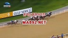 검빛경마 ma892.net