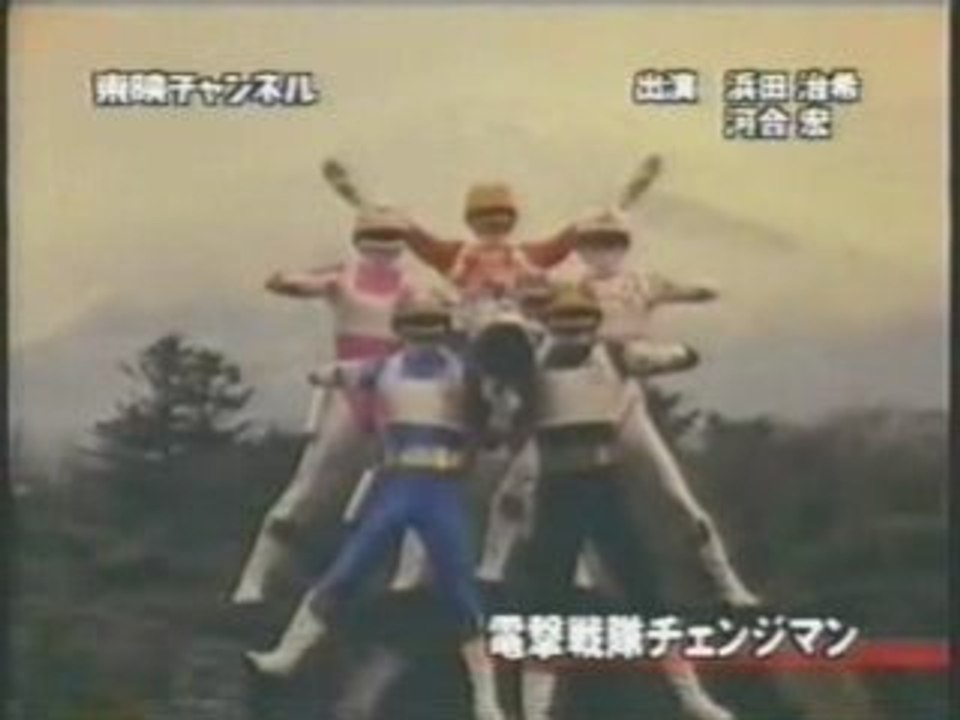 changeman clip vo