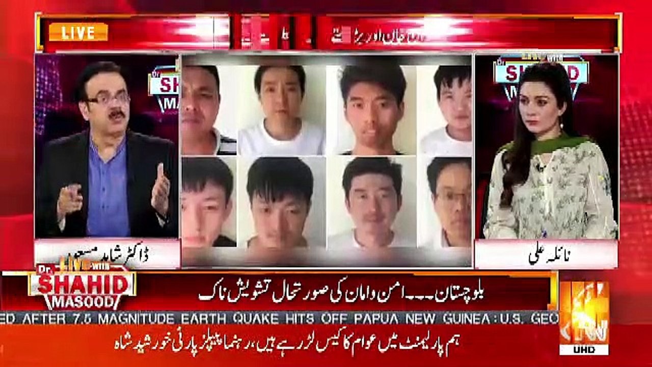 Dr Shahid Masood On Chinese Fake Marriages Issue
