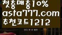 【파워볼마틴프로그램】[[✔첫충,매충10%✔]]✈카지노게임사이트【asta777.com 추천인1212】카지노게임사이트✅카지노사이트✅ 바카라사이트∬온라인카지노사이트♂온라인바카라사이트✅실시간카지노사이트♂실시간바카라사이트ᖻ 라이브카지노ᖻ 라이브바카라ᖻ✈【파워볼마틴프로그램】[[✔첫충,매충10%✔]]