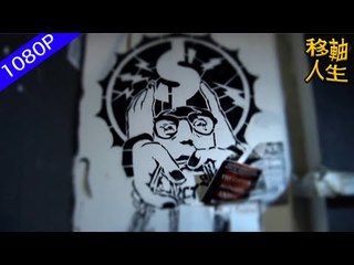 HIDDEN AGENDA——香港珍貴的Live House空間 【1080P】| 移軸人生第2期