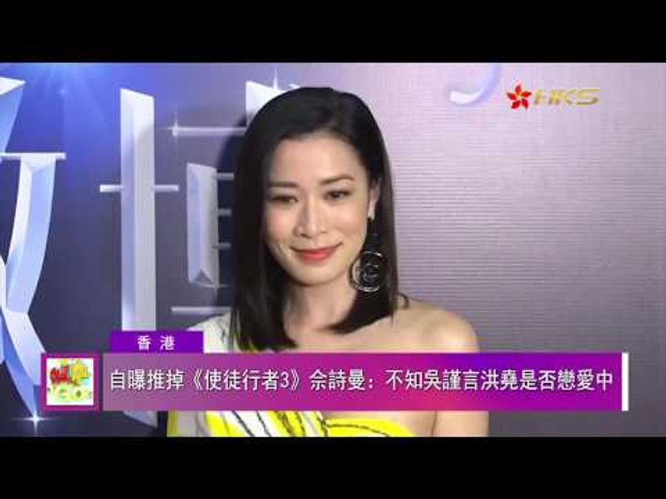 佘詩曼憑「延禧攻略」獲演技大獎！容祖兒呼吁粉絲不要買黃牛票！| 娛樂GOGOGO