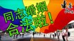台灣同志婚姻合法化隨風飄揚彩虹旗！社會上的同志話題都有哪些故事？ | 東邊西邊