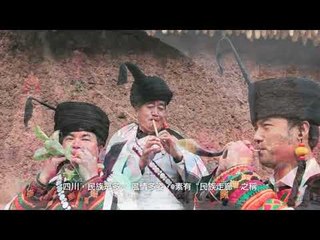 【四川】Sichuan：land of abundance