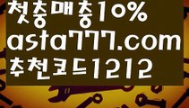 【토토사이트】【❎첫충,매충10%❎】‍‍파워볼사다리대여【asta777.com 추천인1212】파워볼사다리대여✅ 파워볼 ౯파워볼예측 ❎파워볼사다리  ౯파워볼필승법౯ 동행복권파워볼✅ 파워볼예측프로그램 ❎파워볼알고리즘 ✳파워볼대여 ౯파워볼하는법౯ 파워볼구간❇‍‍【토토사이트】【❎첫충,매충10%❎】