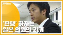 [자막뉴스] 섬 탈환 위해 '전쟁?'...일본 의원 발언 파문 / YTN