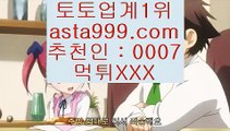 원포인트토토  ‍  ✅해외토토사이트- ( ζ  【 asta999.com  ☆ 코드>>0007 ☆ 】ζ ) -해외토토사이트 토토사이트추천 인터넷토토✅  ‍  원포인트토토