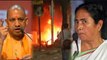 Yogi Adityanath says Suspend West Bengal govt or impose President's rule | Oneindia News