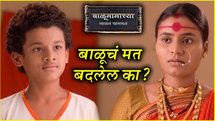 Balumama Chya Navan Chang Bhala | बाळूचं मतपरिवर्तन होईल का? | Episode Update | Colors Marathi