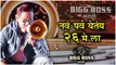 Bigg Boss Marathi Season 2 Release Date Confirm | नव्या पर्वाची सुरुवात 'या' तारखेला!|Colors Marathi