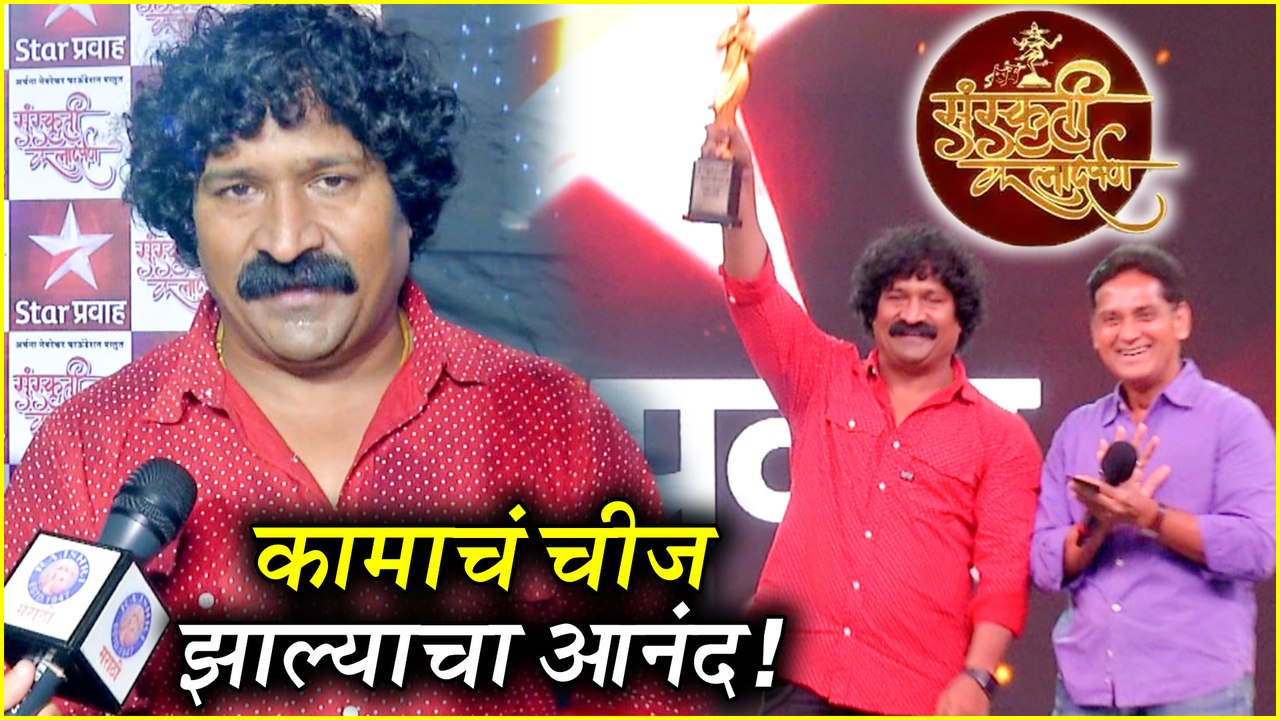 Sanskruti Kaladarpan 2019 | कामाचं चीज झाल्याचा आनंद! | Mulshi Pattern, Pravin Tarde