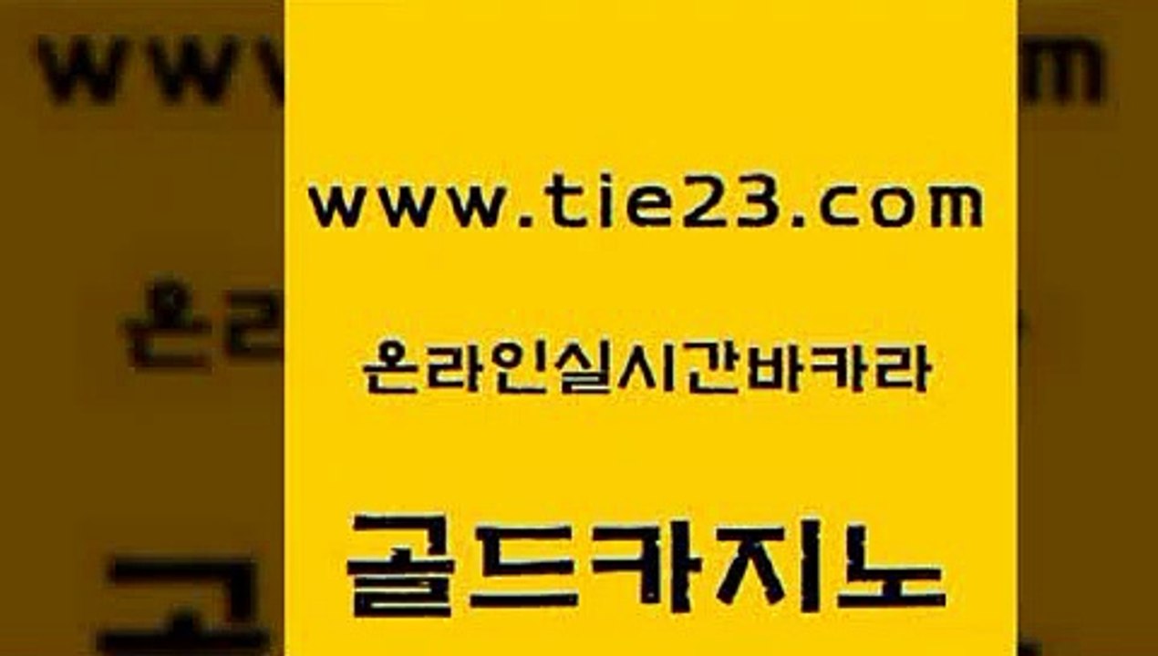 카지노의밤 골드카지노 클럽카지노 슈퍼카지노가입 카지노무료쿠폰 내국인카지노 골드카지노 엠카지노 하나카지노먹튀 구글카지노cpc광고대행 골드카지노 내국인카지노 사설카지노 슈퍼카지노먹튀 카지노여행골드카지노 바카라전략슈 더카지노 구글카지노cpc광고대행내국인카지노