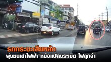 สอบถามกูรู.. อะไรคือสาเหตุให้พี่กระบะเขาทำแบบนั้น
