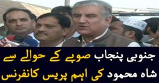 FM Pakistan Shah Mehmood addresses media in Multan