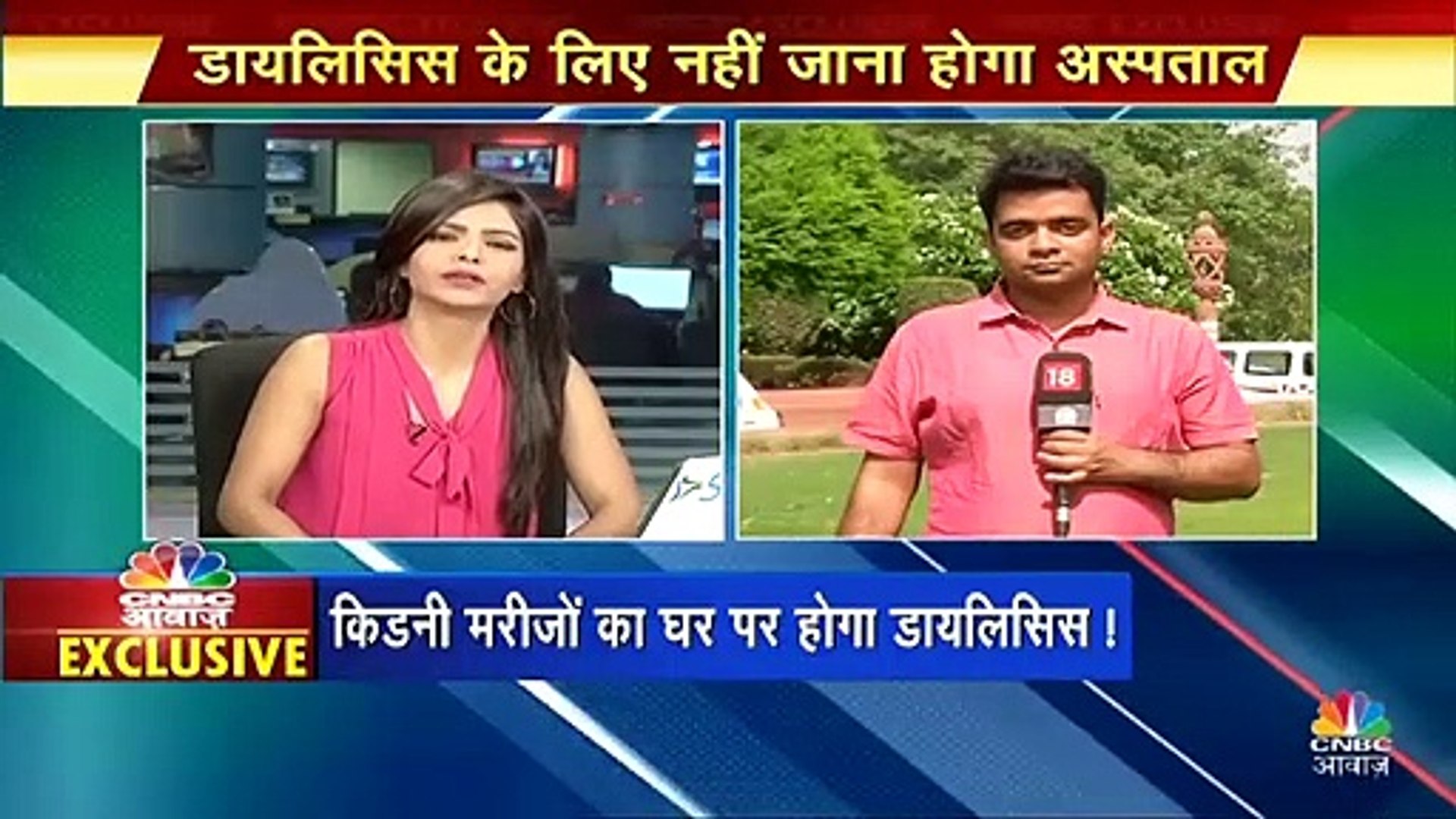 ⁣किडनी मरीजों का घर पर होगा डायलिसिस