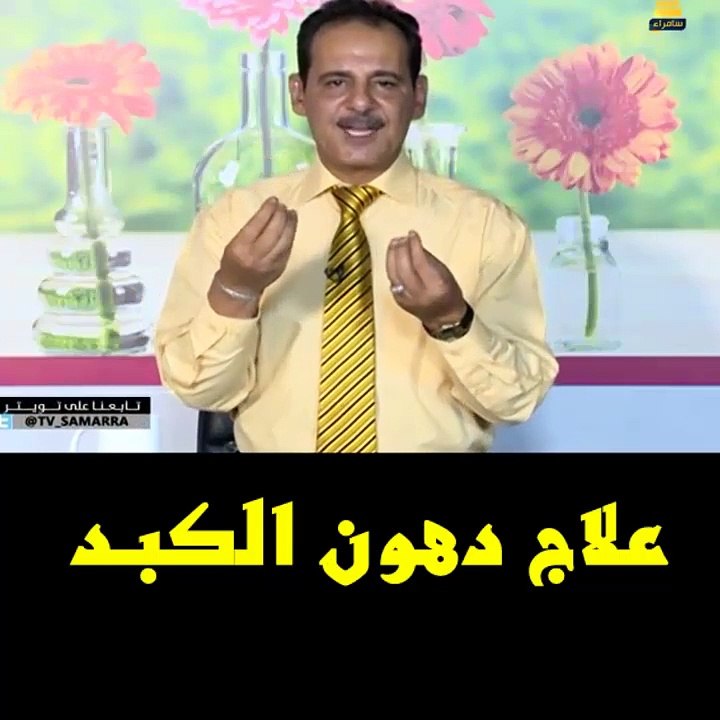 دهون الكبد