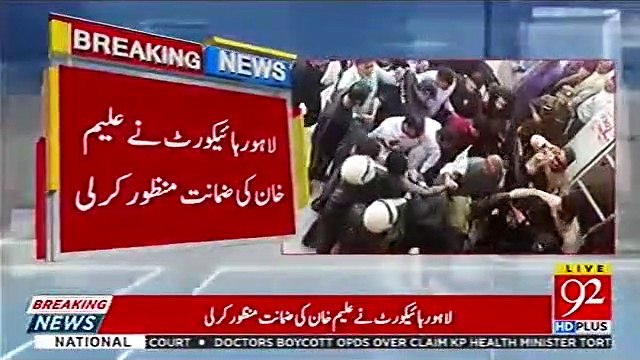 LHC approves Aleem Khan's bail