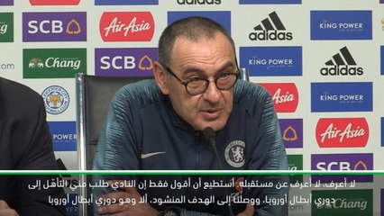 كرة قدم: الدوري الممتاز: النادي طلب مني التأهّل إلى دوري أبطال أوروبا - ساري بشأن مستقبله مع تشلسي