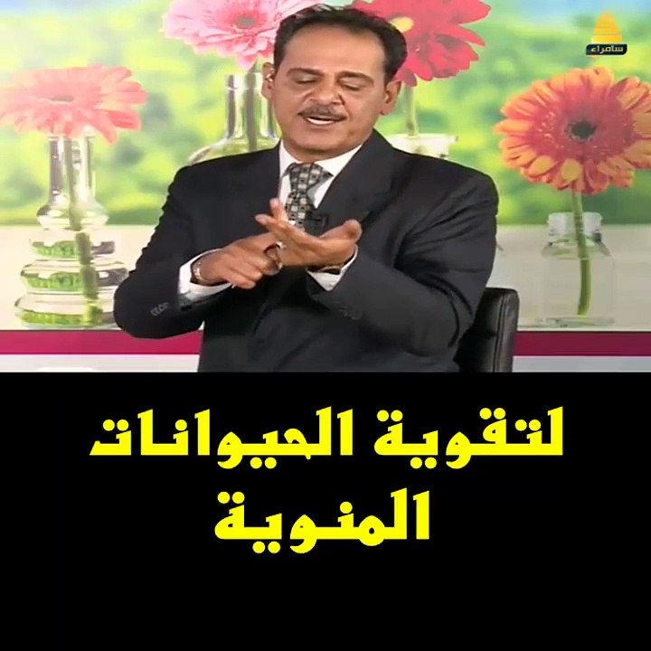 لتقوية الحيوانات المنوية