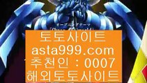 11bet카지노    비스토토     asta999.com  ☆ 코드>>0007 ☆ - 비스토토 실제토토사이트 온라인토토사이트추천 온라인토토토토추천 토토실제토토사이트 토토    11bet카지노