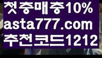 【호게임】{{✴첫충,매충10%✴}}블랙잭전략【asta777.com 추천인1212】블랙잭전략✅카지노사이트⊥바카라사이트⊥온라인카지노사이트∬온라인바카라사이트✅실시간카지노사이트ᘭ 실시간바카라사이트ᘭ 라이브카지노ᘭ 라이브바카라ᘭ【호게임】{{✴첫충,매충10%✴}}