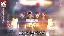 [Video News] F4 bị fan bủa vây tại Bắc Kinh