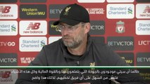 كرة قدم: الدوري الممتاز: على ليفربول مُقاربة الكمال للفوز بالدوري الإنكليزي الموسم المقبل- كلوب