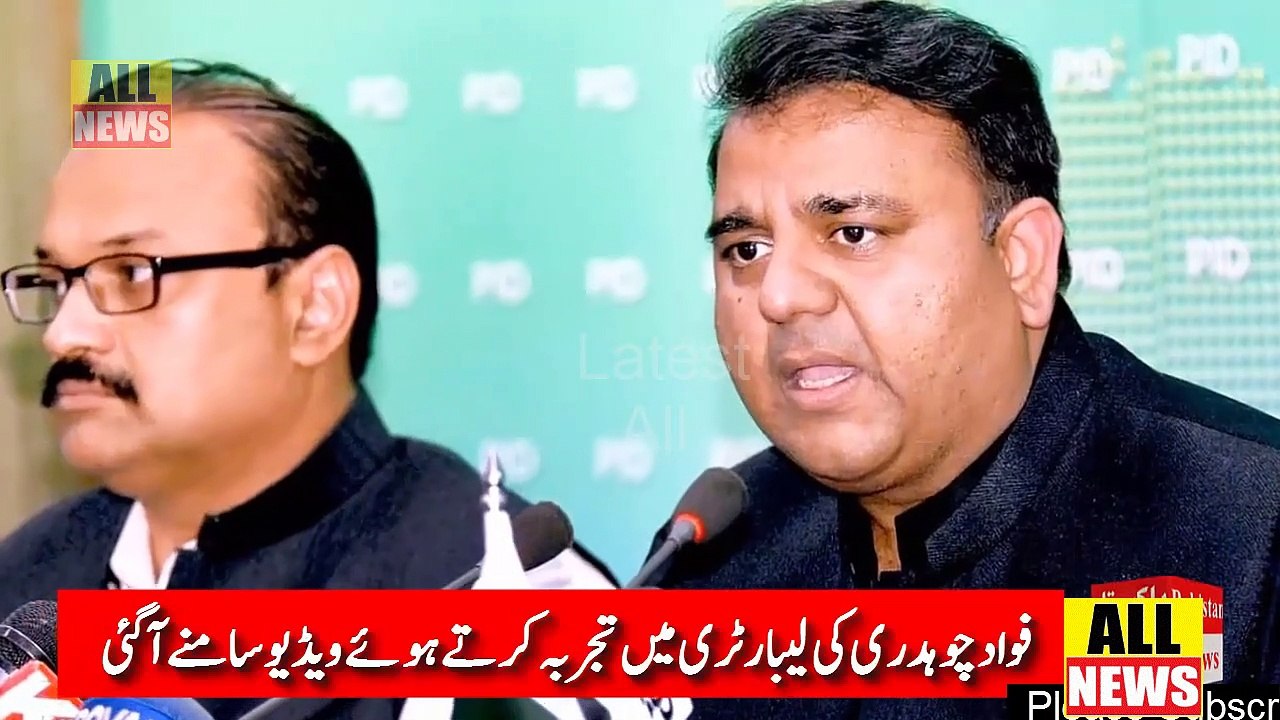 Fawad Chaudhry in Laboratory Performing Test | Pakistan News | Ary News Headlines