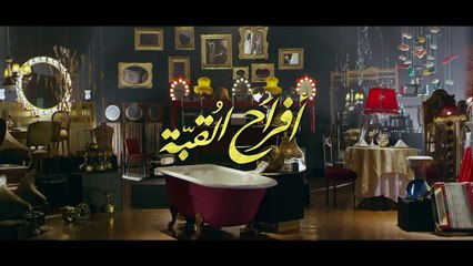 afraa7 el oba Ep 26 - مسلسل أفراح القبة الحلقة السادسة والعشرون