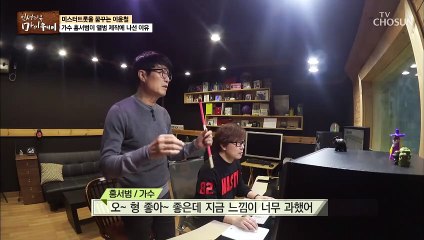 가수에 도전장을 내민 이윤철! ‘미스터 트롯‘ 참가?